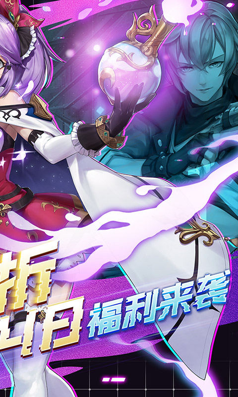 战斗吧龙魂（0.05百亿补贴福利版）截图_2