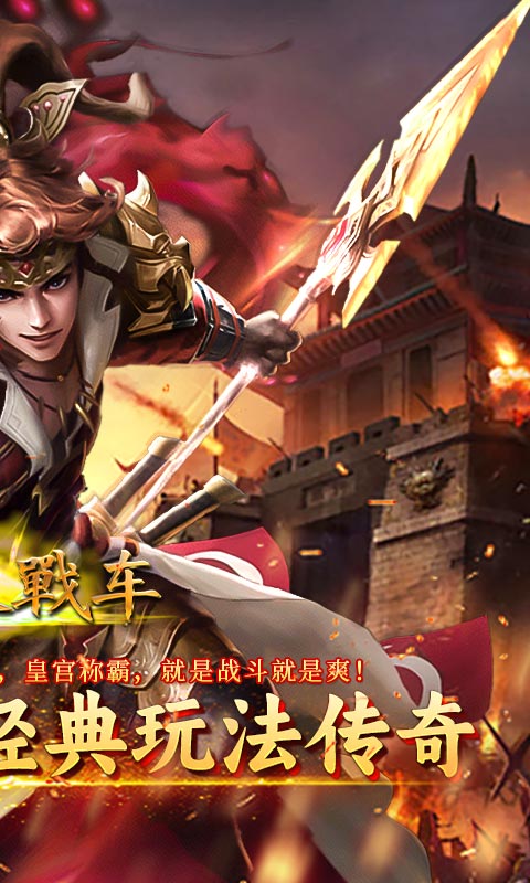 无双战车（苒苒沉默）截图_2