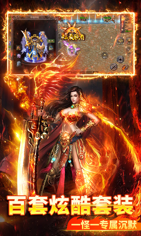 烈火骑士（荣耀传奇沉默）截图_3