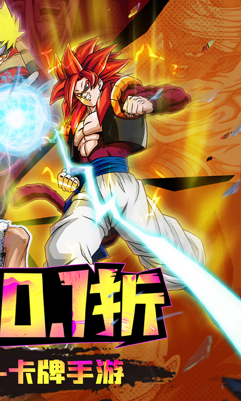 星际守护者（内置0.1折动漫乱斗）截图_2