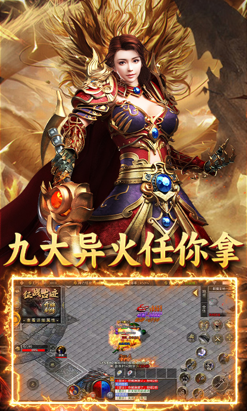 王者战神（沉默古迹传奇）截图_5