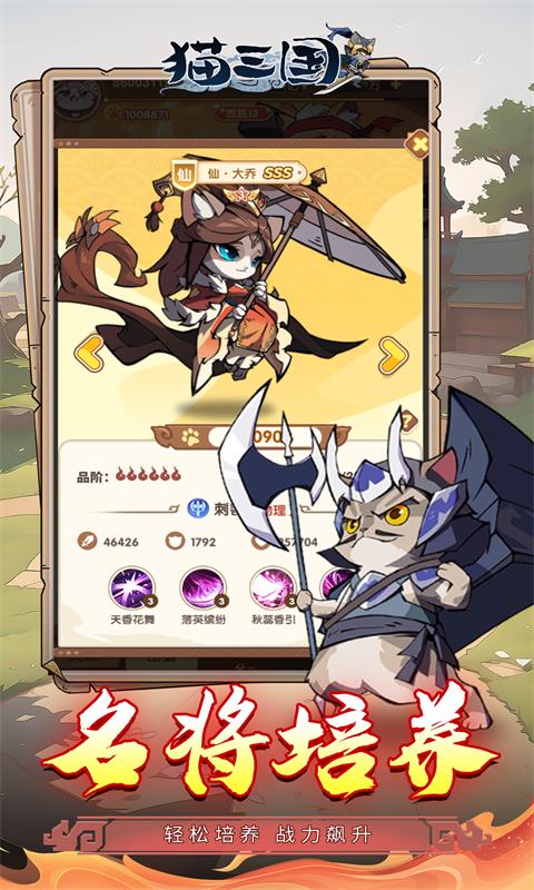 猫三国（0.1折千抽送SSS貂蝉）截图_4