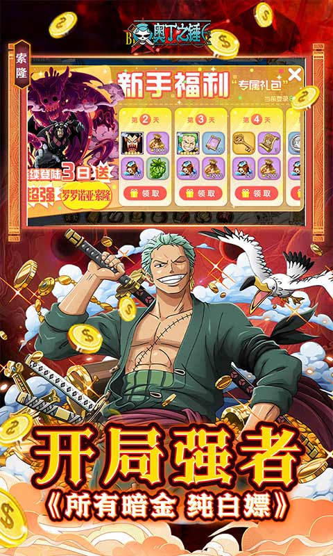 奥丁之锤（免费版0.1折）截图_4