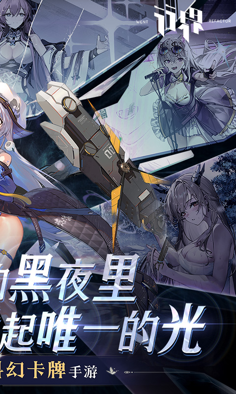 行界（删档测试0.1折）截图_2