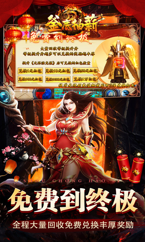 釜底抽薪（寒刀送充超超变）截图_4