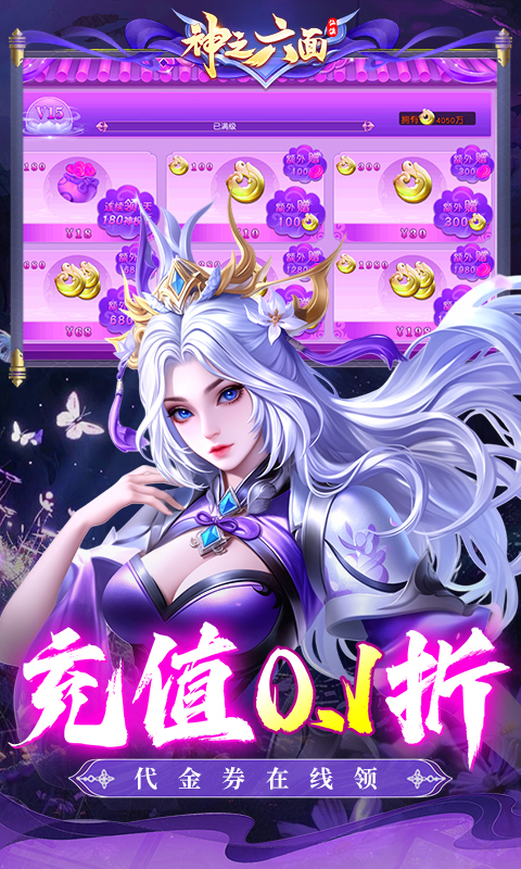 神之六面（0.1折免费版）截图_1