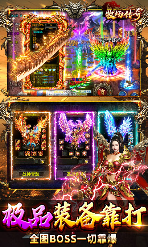 牧场传奇（百亿灵符高爆版）截图_4
