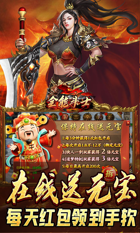 全能斗士（散人乱爆无限刀）截图_3