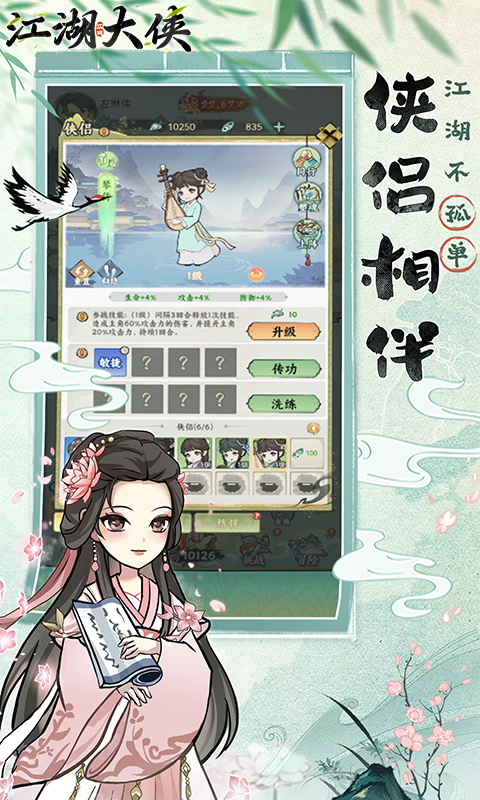 江湖大侠（0.05折买断版）截图_2