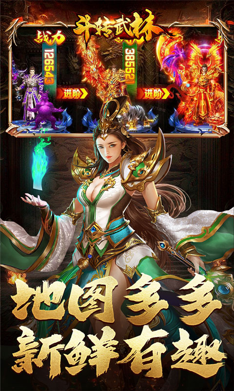 斗转武林（乾龙金蛇专属）截图_4