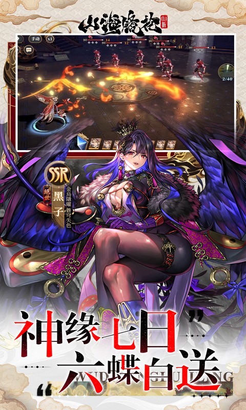 山海镜花（0.1折天天千元代金）截图_5