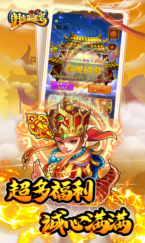 阴阳西游（0.05折送满破魔悟空）截图_5