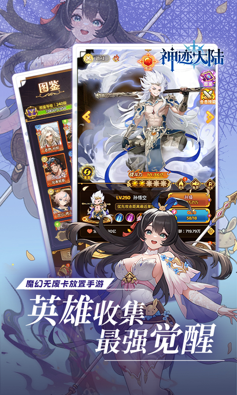 神迹大陆（免费版）截图_5