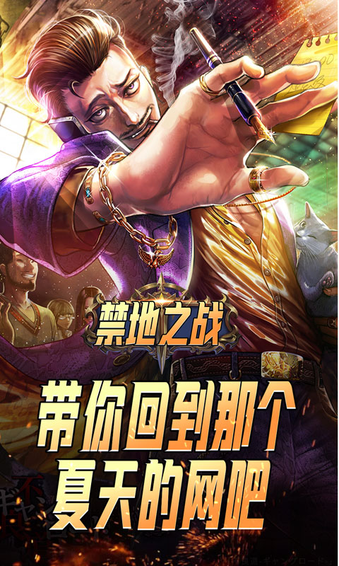 禁地之战（古惑枭雄江湖）截图_5