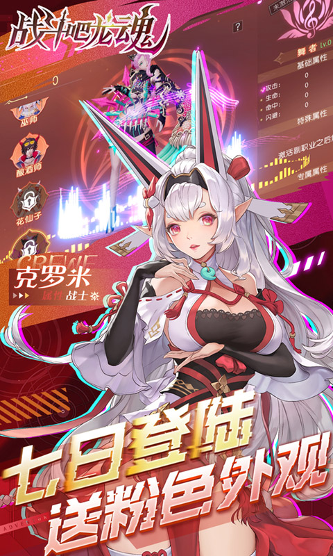 战斗吧龙魂（0.05百亿补贴福利版）截图_3