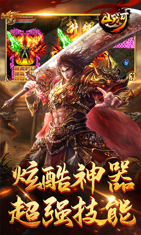 山河（西游穿书大世界）截图_5
