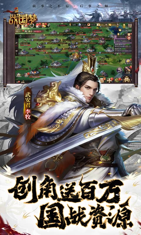 战国梦（0.1折送神将万充删测）截图_3