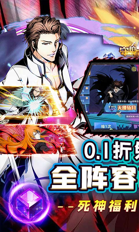 守护者传说（死神0.1免费版）截图_1