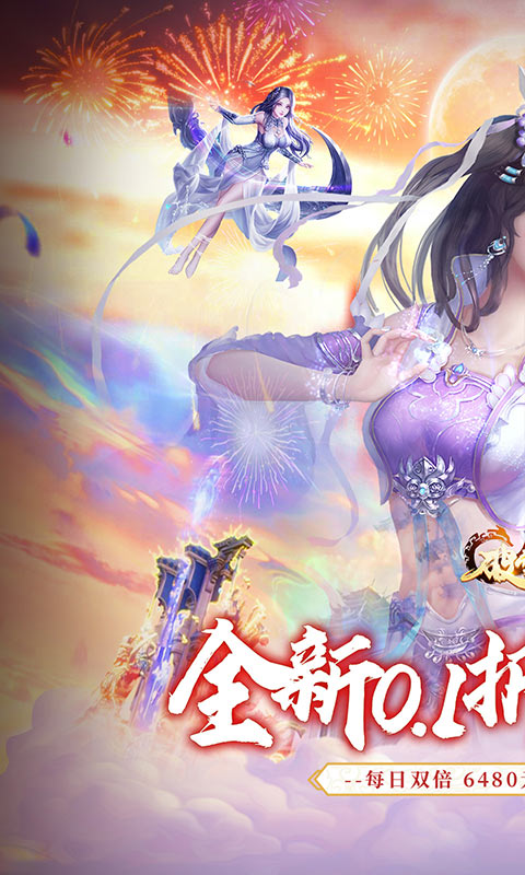 破雪刃（0.1折免费版）截图_1