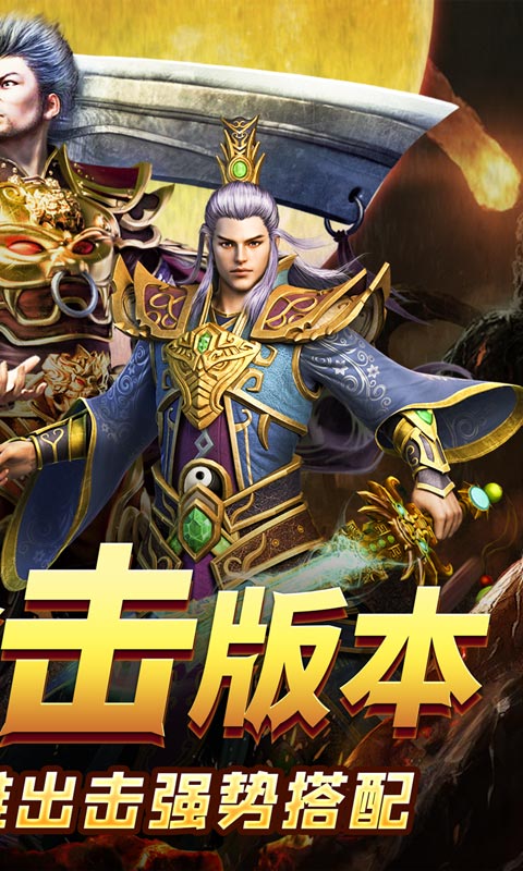 天堂之刃（觉醒三职狂暴合击）截图_2