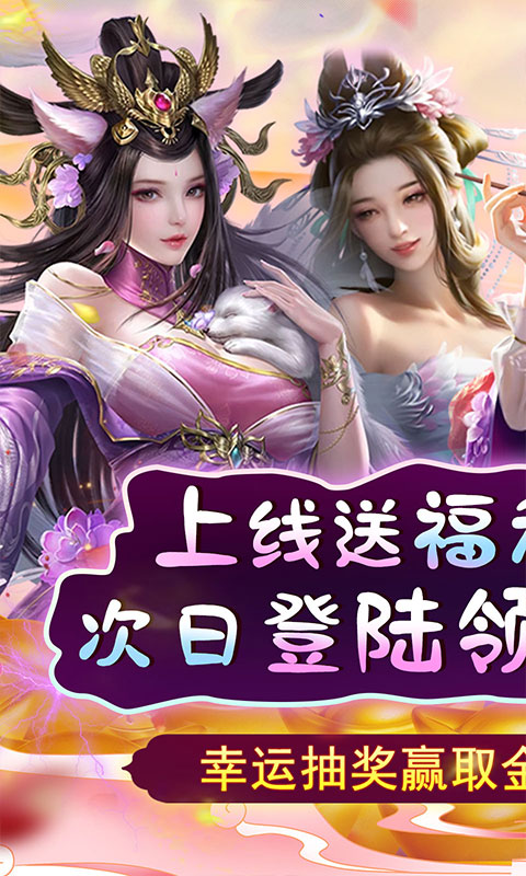 天天有喜2（特权买断）截图_1