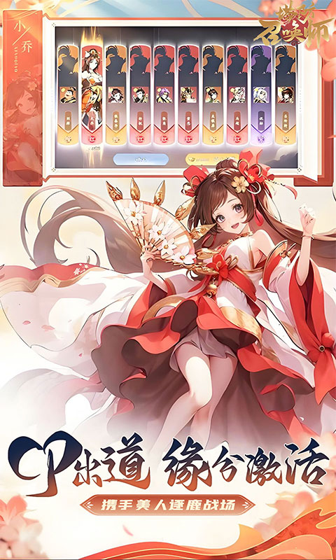 塔防召唤师（3.5折三国塔防送千抽）截图_2