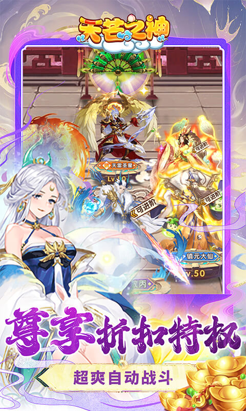 天芒之神（0.05折西游送万元真充）截图_5