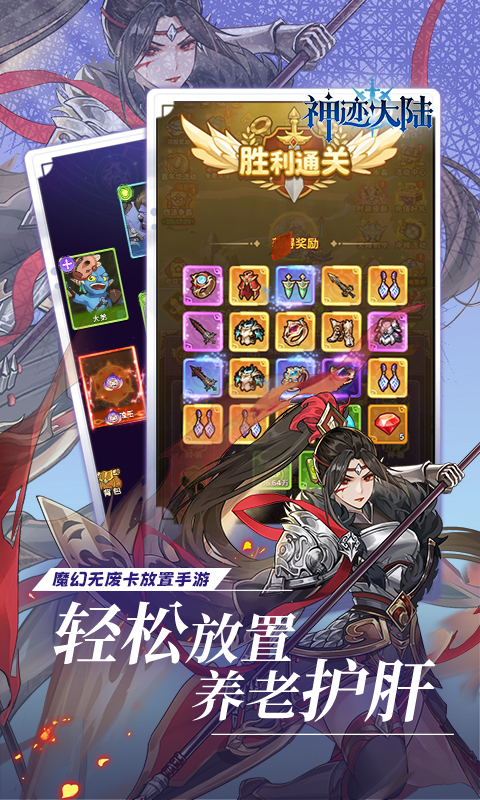神迹大陆（免费版）截图_3