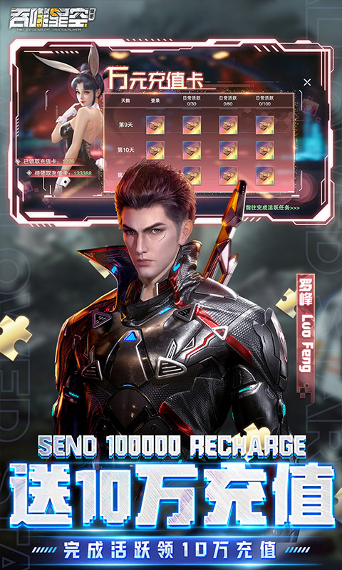 吞噬星空：黎明（动漫原版0.1折）截图_5