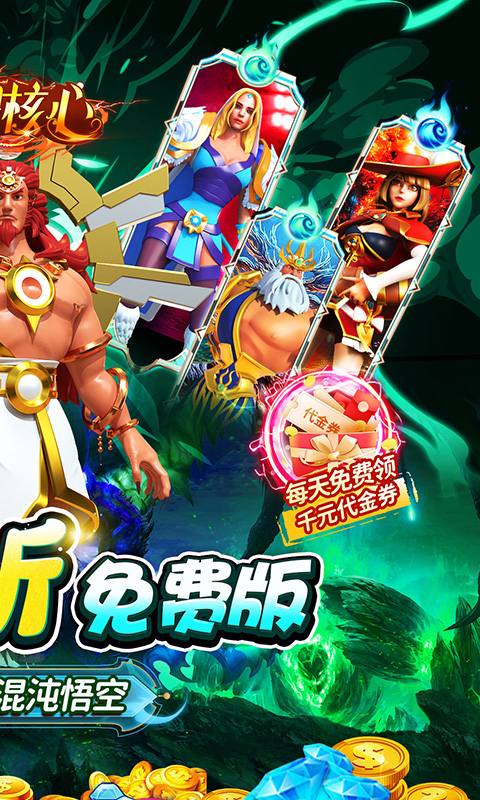 奥图核心（0.05折免费版）截图_2