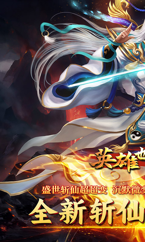 英雄也疯狂（散人无双）截图_1