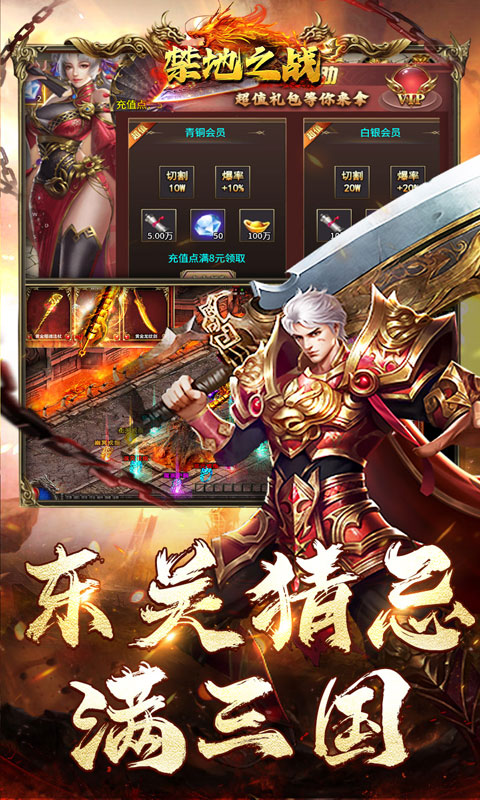 禁地之战（蛇年三国名将录）截图_5