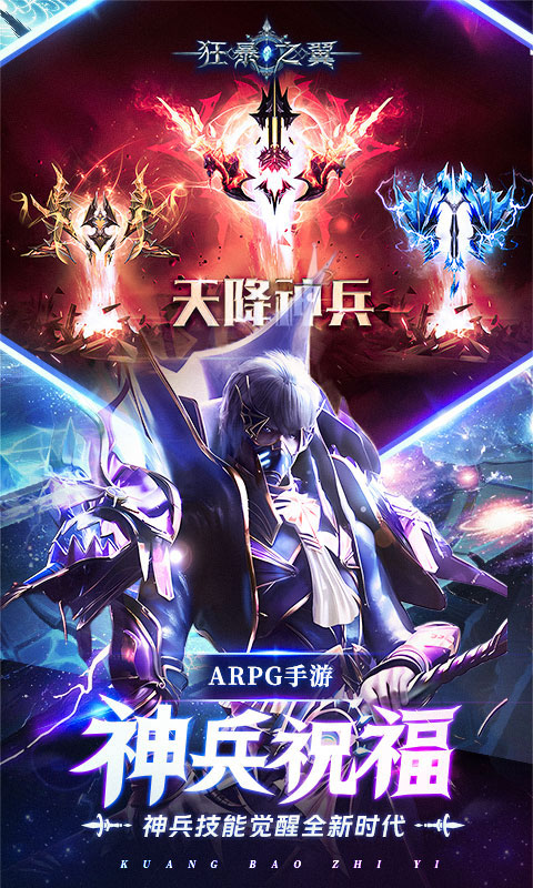 狂暴之翼（正版首发0.05折）截图_4
