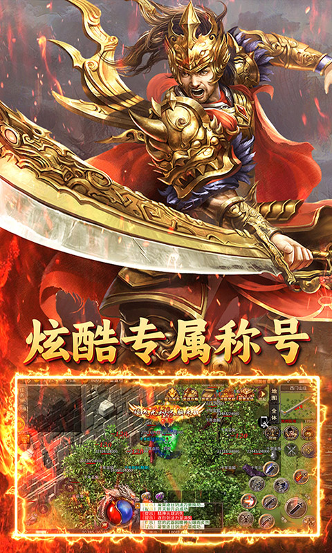 烈火骑士（雷霆二合一）截图_3