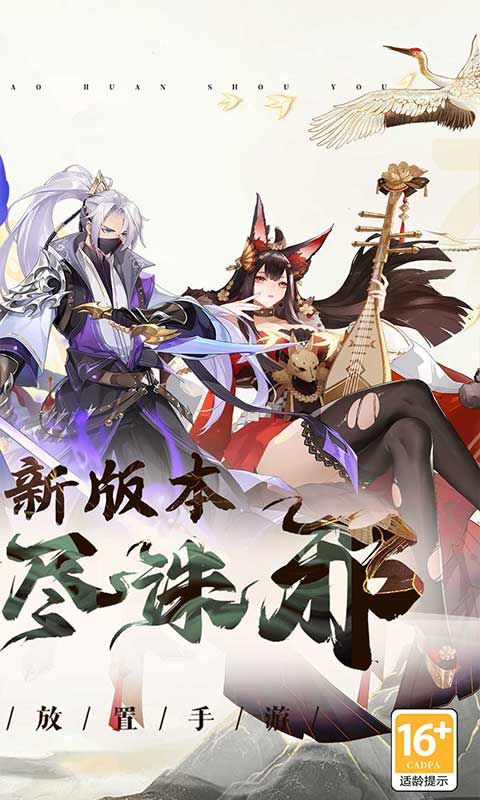 放置与召唤（0.1折）截图_2