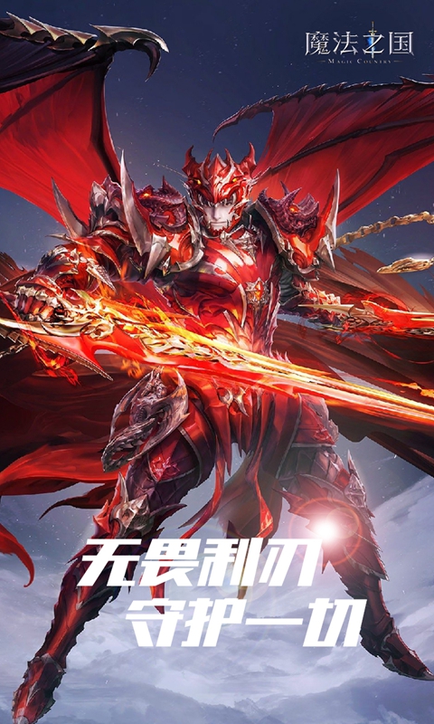 魔法之国（3.5折版永恒之巅）截图_1