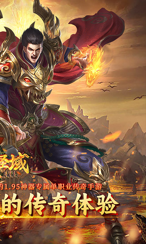 屠龙圣域（封神福利版）截图_2