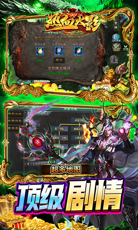 热血火影（高爆星空沉默）截图_5