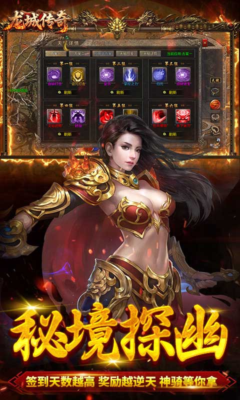 龙城传奇（云帆传奇）截图_4