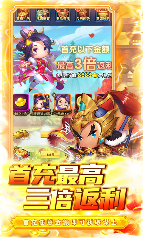 碉堡三国（0.05折塔防激战）截图_3