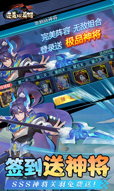 逆袭吧英雄（0.1折免费版）截图_4