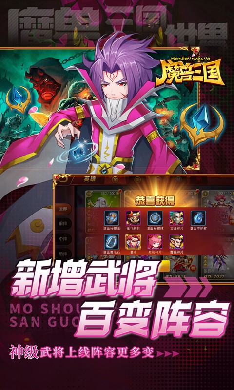 魔兽三国（0.05折满星神将）截图_5