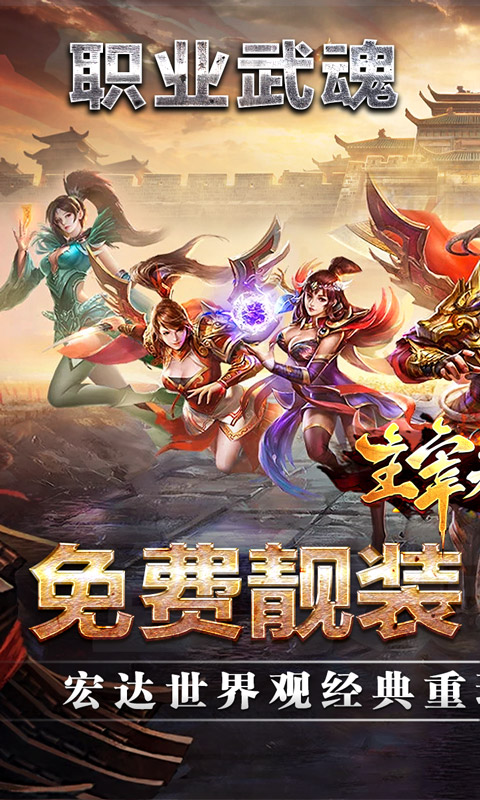 主宰无双（命运专属之城）截图_1