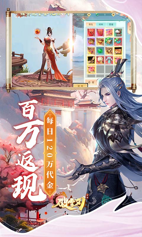破雪刃（0.1折免费版）截图_5