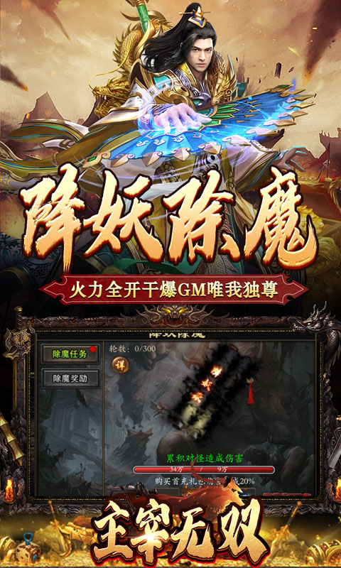 主宰无双（散人送充爆爆爆）截图_4