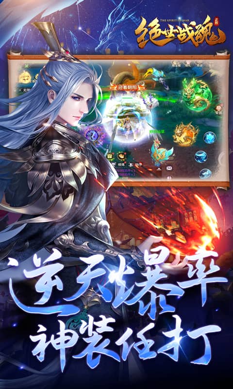 绝世战魂：前传（0.05折再续前缘）截图_3