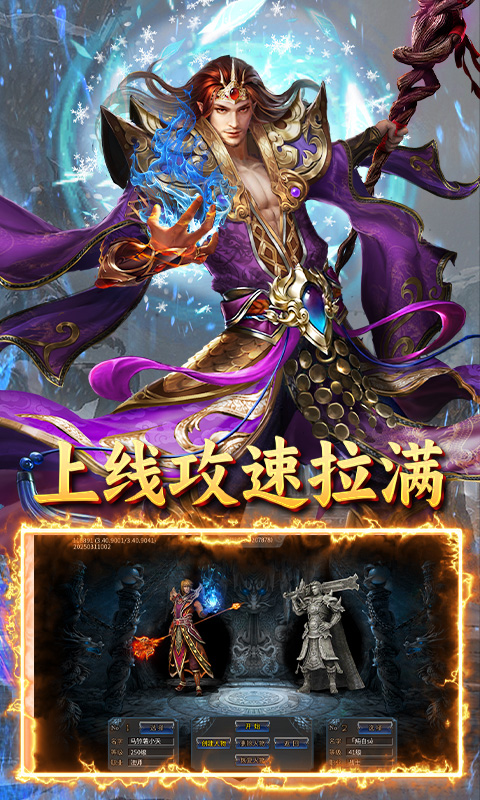 沙城之战（冰雪三职业）截图_4