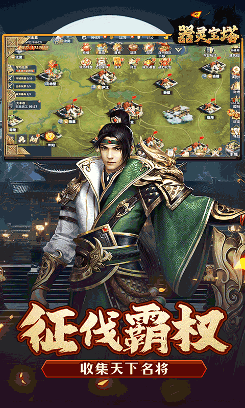 器灵宝塔（天下归一0.1折）截图_3