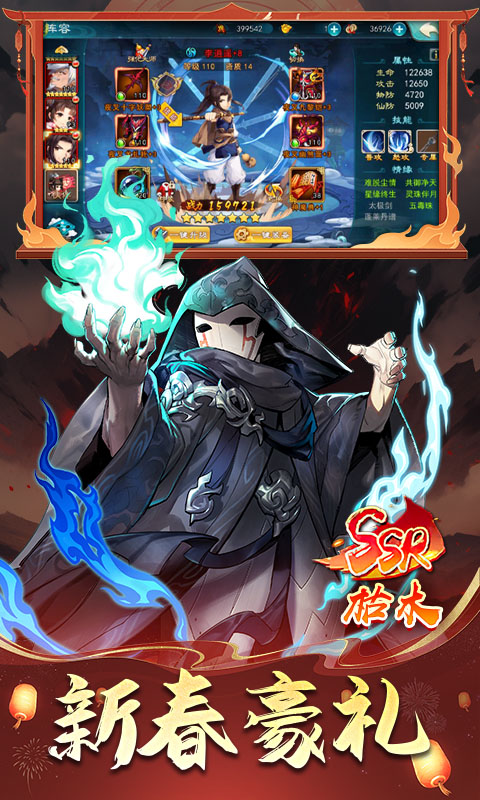 仙剑奇侠传五（巳蛇贺春0.1折）截图_4