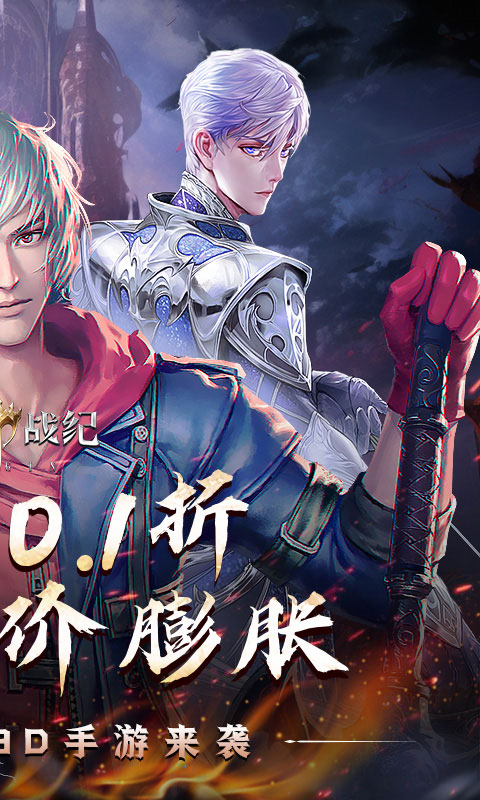 起源战纪（0.1折至臻幻境）截图_2